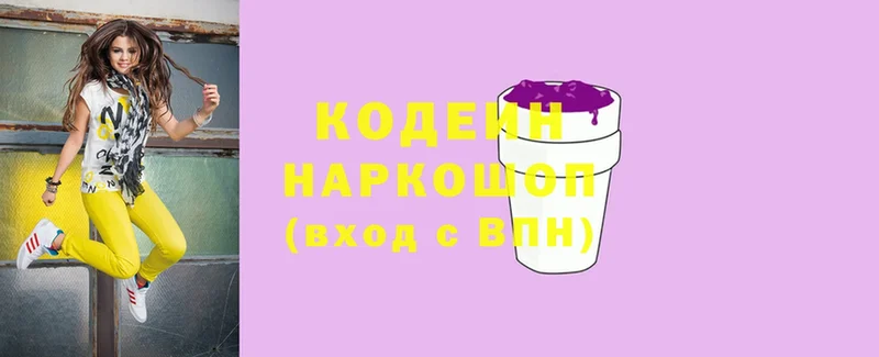 KRAKEN ONION  Братск  Кодеиновый сироп Lean Purple Drank 